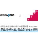 스윗파인
