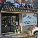 언양닭칼국수병영점 네이버블로그