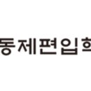[2025년] 원광대학교 한의대편입 합격생 합격수기 &amp; 영상