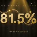 ACE영어