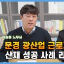 더드림직업병연구원울산지사