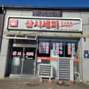 삼시세끼한식뷔페 이미지