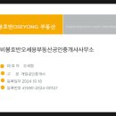 비봉공인중개사사무소 이미지