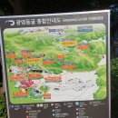 ㈜광명산업개발 | 경기도 광명 가볼만한곳 이색적인 동굴 탐험 광명동굴 후기