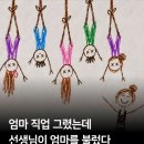 엄마는 yoga teacher 이미지