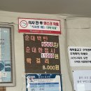 남원초등학교 | 제주도 서귀포 남원 도민 노포 맛집 들깨 순대국 범일분식 웨이팅 포장