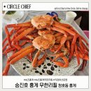 승진호 | 청호동홍게 승진호 홍게 무한리필에서 양껏 먹고온 후기