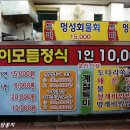 거제생선구이 이미지