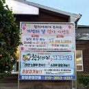 참치마찌 - 포항시 남구 남원로 46 | 눈치 보지 않고 즐기는 역대급 퀄리티의 무한리필 참치, 이동 참치마찌 직 후기 (다찌석 대만족)