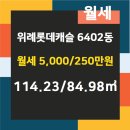 위례좋은집공인중개사사무소 이미지