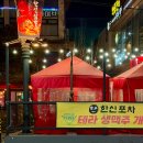 한신불고기 | 대구 수성못 가성비 술집 한신포차 무뼈닭발 세트메뉴 후기