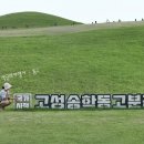 송학동고분군 화장실 이미지