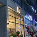 누를황떡볶이 세종아름점 | <세종맛집> 세종시 아름동 즉석떡볶이 '누를황떡볶이' 세종아름점