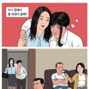 누나 집에서 좀 쉬었다 갈래..? 이미지