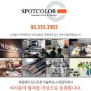 스팟칼라미술학원
