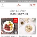 푸드장 포인트 이미지