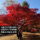 정기룡장군유물전시관 | 서울 근교 단풍 당일치기 여행 (2) | 11월 현충사 단풍&amp; 이순신 장군 역사 기행