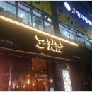 전라도 고깃집 이미지