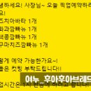 후아후아브레드