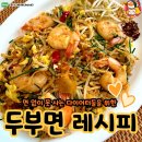 주식회사 참맛푸드