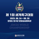 실내체육관보조경기장 이미지