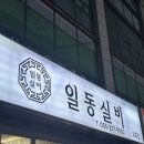 희야실비 - 창원시 마산합포구 | 희야실비