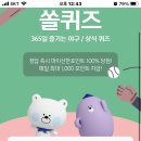 쏠와이즈