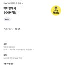 영풍문고_PAYCO