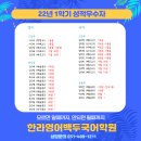 한라영어백두국어학원