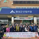 횡성군산림조합