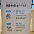 대구 수성구 지산범물동 동산빌라 한샘욕실&amp;도어 인테리어공사 후기
