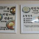 지리산면옥 이미지