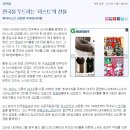 [문화일보2011.12.21] 전국을 두드리는 ‘리스트’의 선율, 피아니스트 김정원 투어리사이틀 이미지
