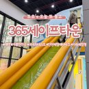 사랑안경타운 | 태백 365세이프타운 체험 후기 | 아이와 가볼 만한 실내 여행지(영월 영수증 지참 시 혜택)