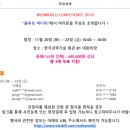 (주)더부루벨 | 웹월드 컨퍼런스 2018 #웹 #이커머스 #