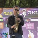 뜨거운 안녕(쟈니 리)-허훈(Alto)-강서한강공원 야외 음악회 이미지
