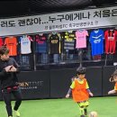 골든아이 | 김포축구교실 아이가 즐겁게 다니는 골든타임FC 후기