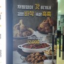 스카이 스포렉스(황성점) | [황성/맛집] 경주 갓튀긴후라이드/포장할인/순살,윙봉변경가능