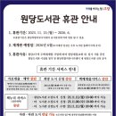 원당도서관 이미지