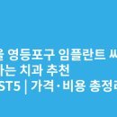 새길치과의원 이미지