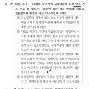 형소법 진모 4회 22번 상소심의 심판대상? 이미지