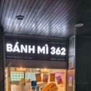 반미362 여의도점 이미지