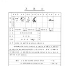 2026년 1차 성과측정 및 내부심사 계획공지 이미지
