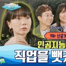 5월26일 알쓸별잡 지중해 선공개 생성형 AI vs 인간 창작자! 지브리 열풍 불러온 AI 창작성 논쟁 영상 이미지
