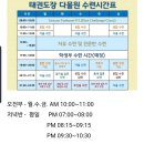 다물원 태권도장 이미지