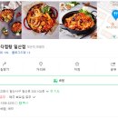푸른바다찜탕일산점 이미지