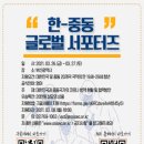 글로벌교류협회 이미지