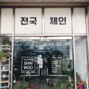 신우꽃집 이미지