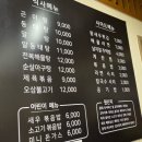 뚝배기동태탕해물찜 이미지