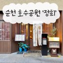 야옹아 멍멍해봐(조례호수점) | 순천 정희 조례동 호수공원맛집 내돈내산 솔직후기